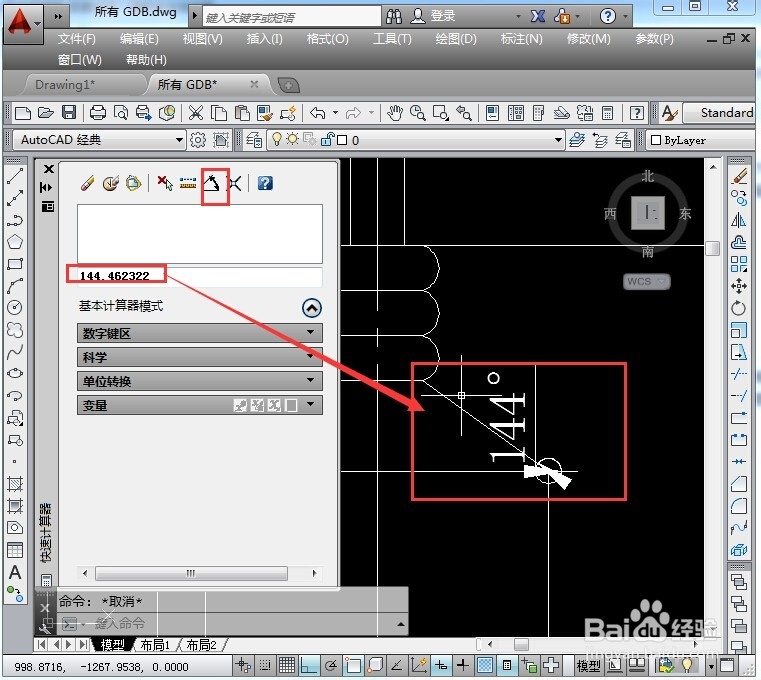 CAD2014快速计算器：[4]工具栏快捷操作