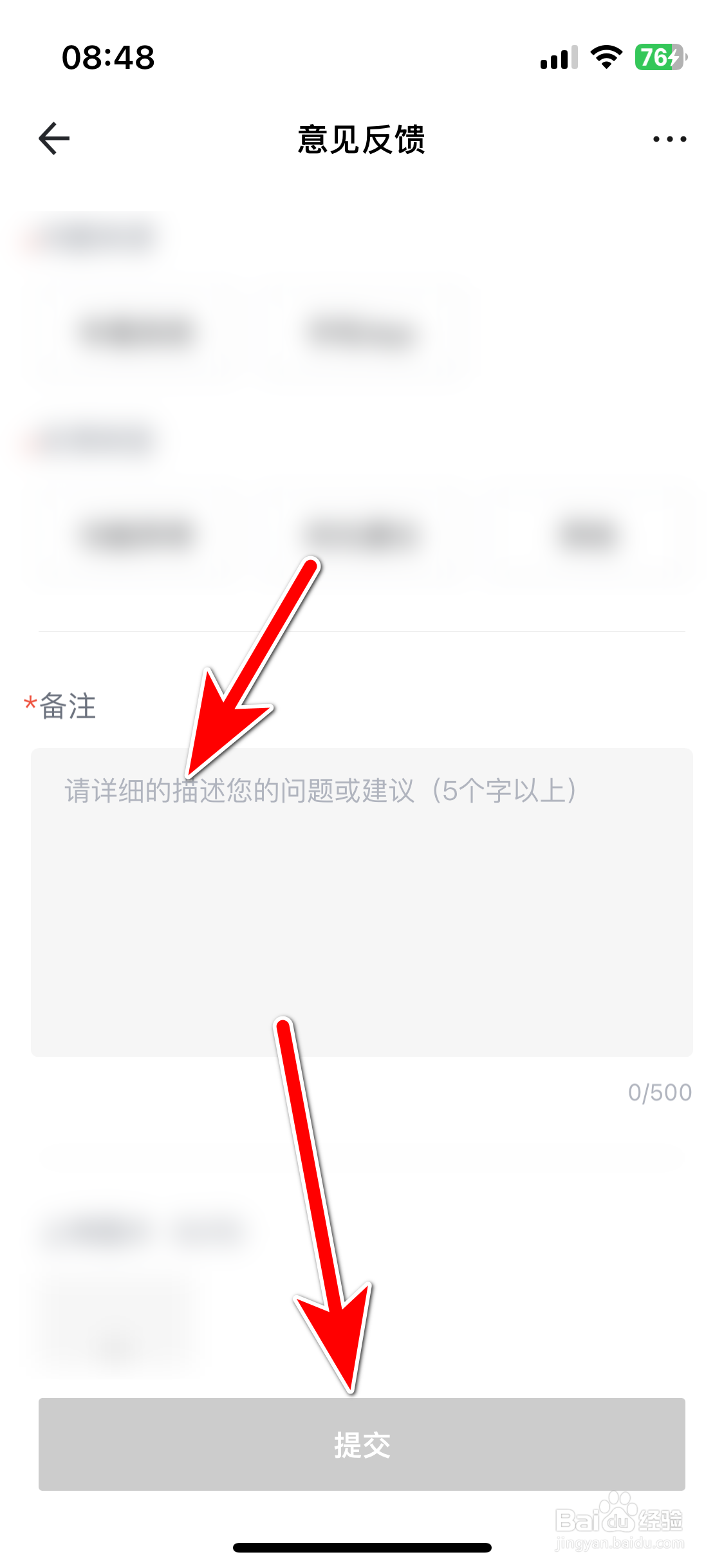 坦克TANK如何反馈意见