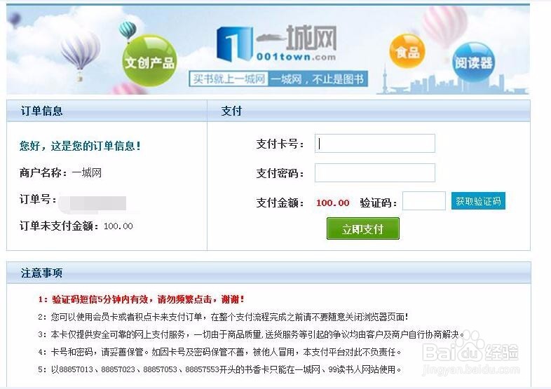 新华书香卡余额不够怎么使用/选择合并支付