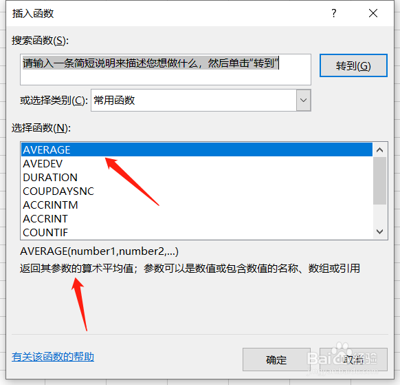 空值如何快速等于一列的平均值