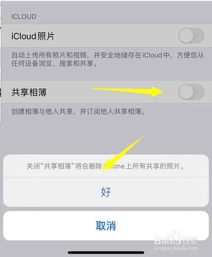 苹果手机突然多出来一张别人的截屏