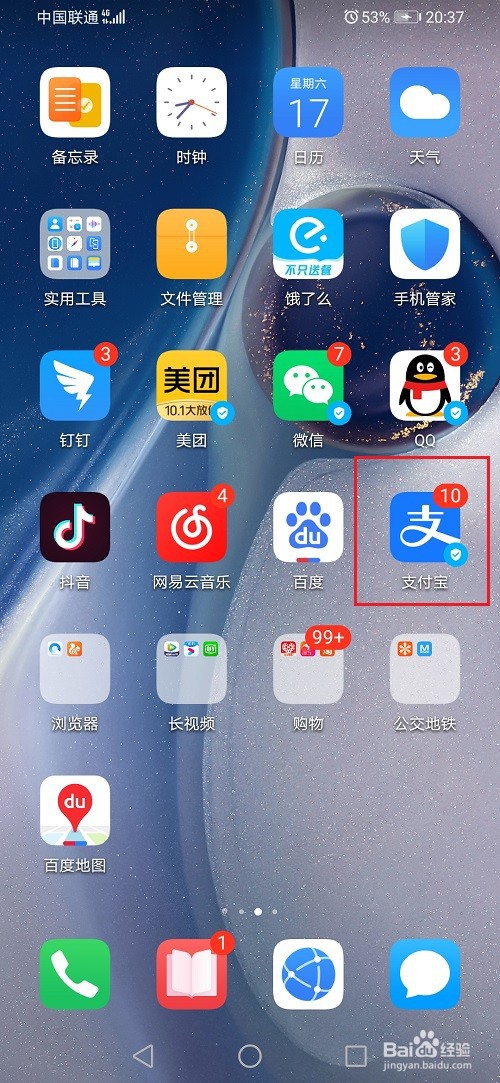 失业保险金什么时候到账怎么查询