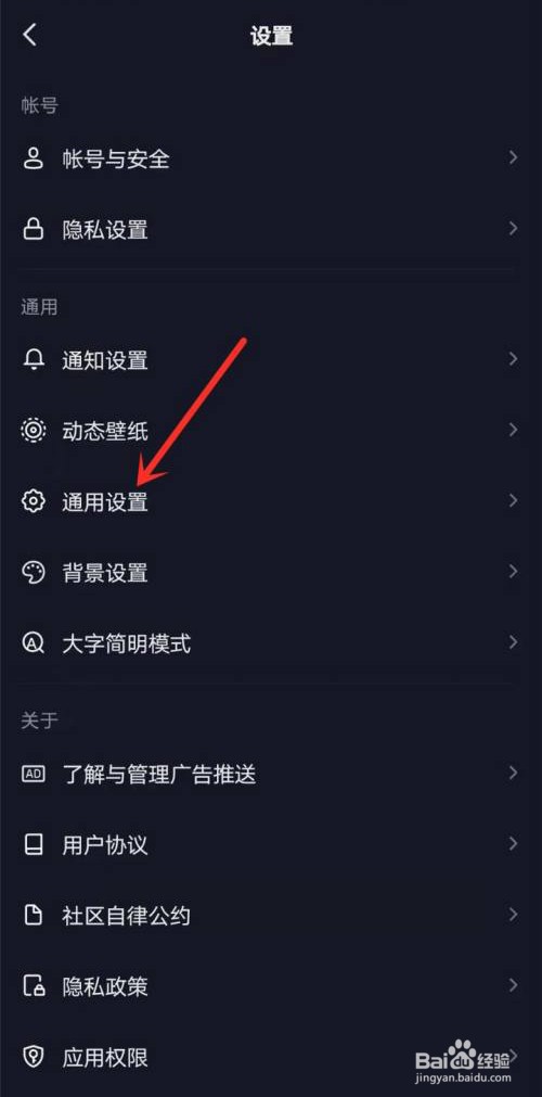 抖音主页视频怎么设置不抖动