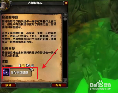 史诗弓任务流程