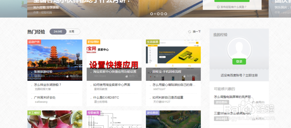 怎样截取网页成为长图