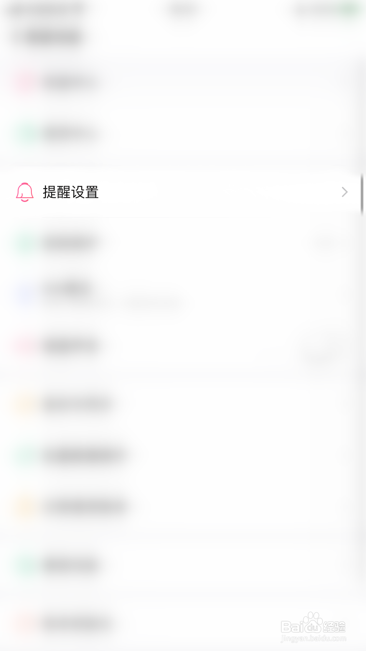 如何开启随手记周一投资日