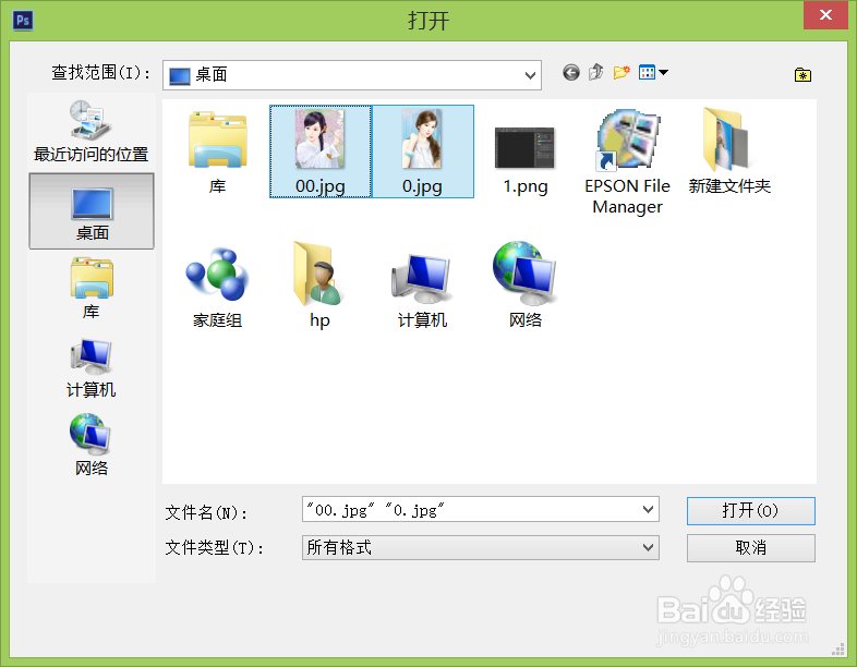 pootshoop怎么换背景 头像
