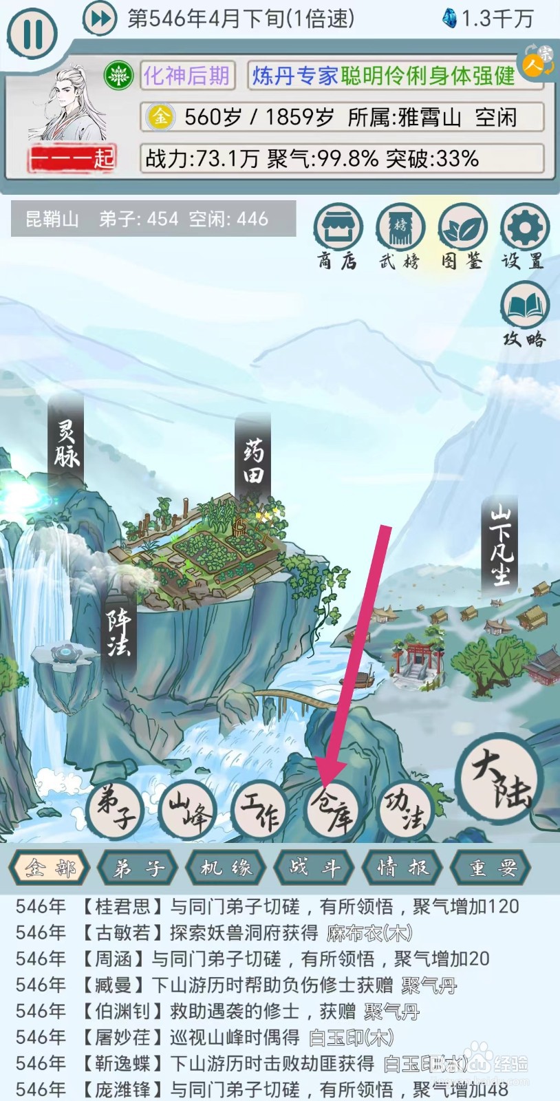 上古宗门怎么出售卖风雪花