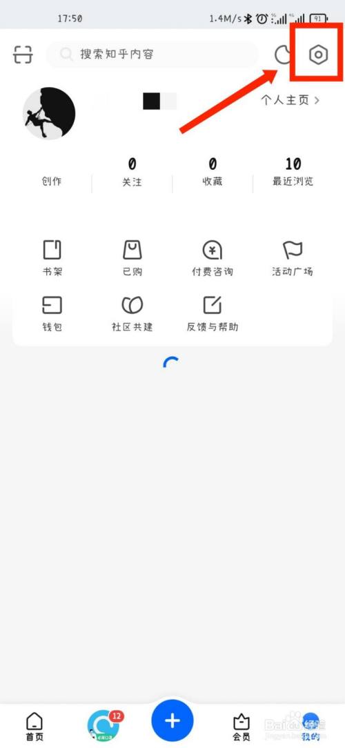 知乎app如何綁定微信