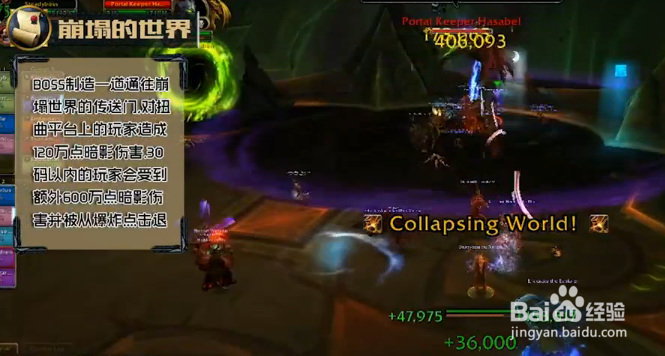 wow燃烧王座4号攻略:传送门守护者(阿古斯版)