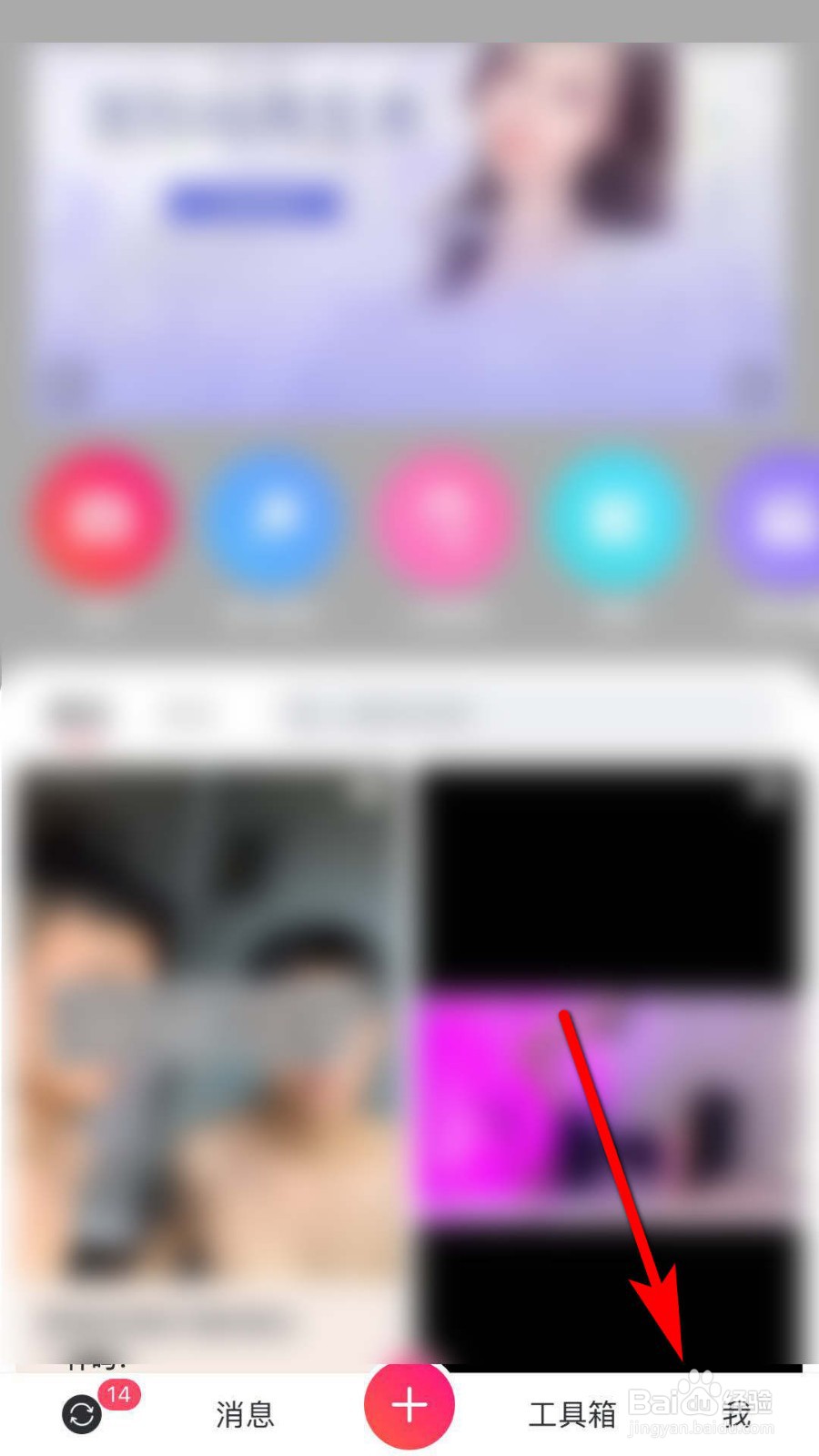 美图秀秀怎么查看钱包余额