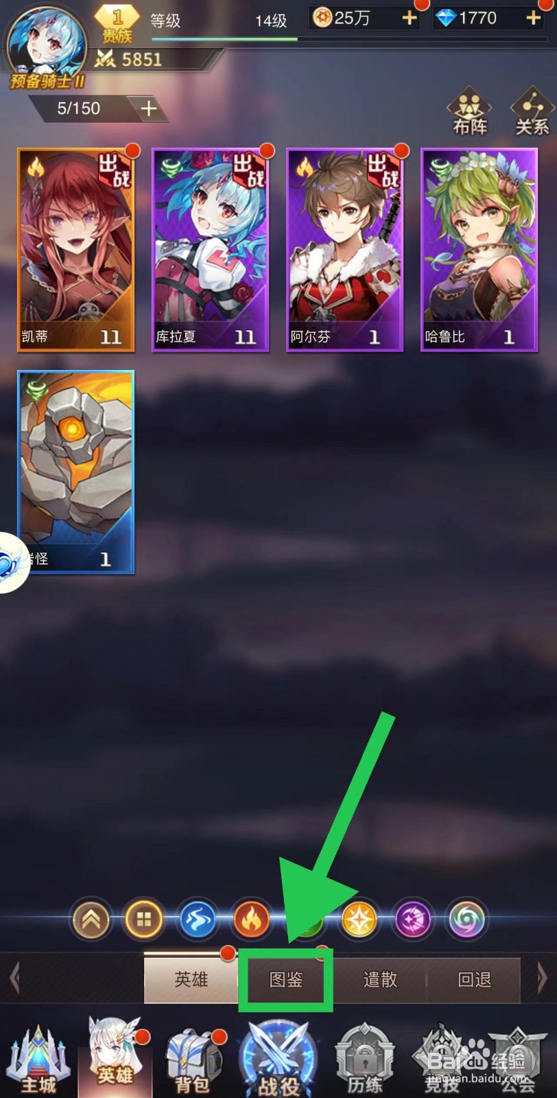 爱琳诗篇怎么查看杰西卡的天赋