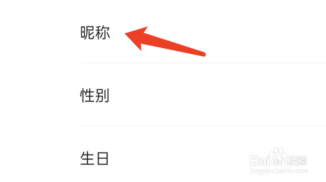 及象教育APP如何修改个人昵称