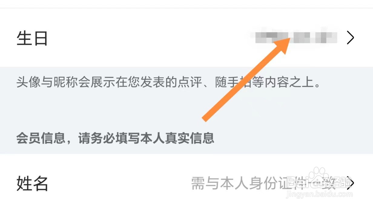 亚朵如何查看生日