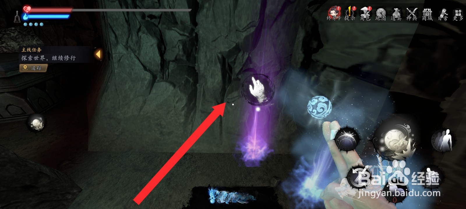 捕盗行纪如何获取到紫色太乙法衣