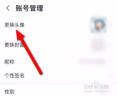 咪咕音乐是怎么更换头像的？