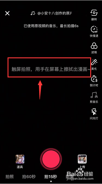 怎么把照片变成漫画 把照片变成动漫人的app