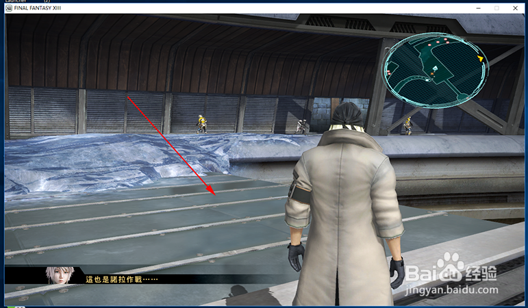 《最终幻想13》与仇敌的重逢 玩法攻略