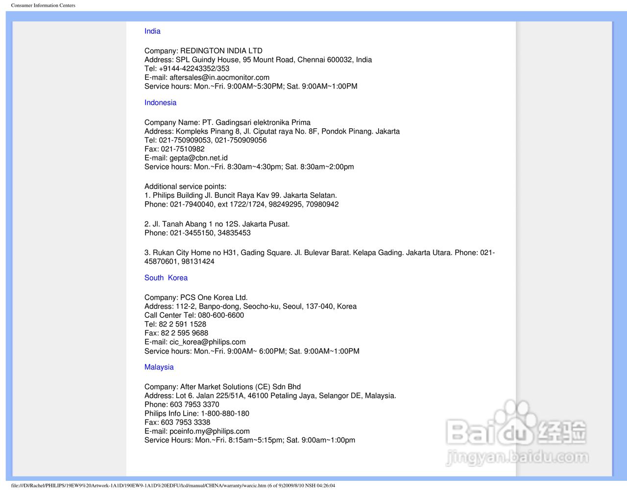 飞利浦190EW9FB/93液晶显示器使用说明书:[6]