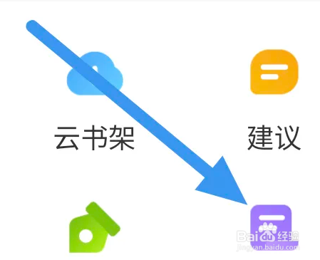 笔尚小说APP怎么查看用户服务协议条款