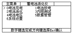ZHCH533蓄电池活化仪活化方法演示