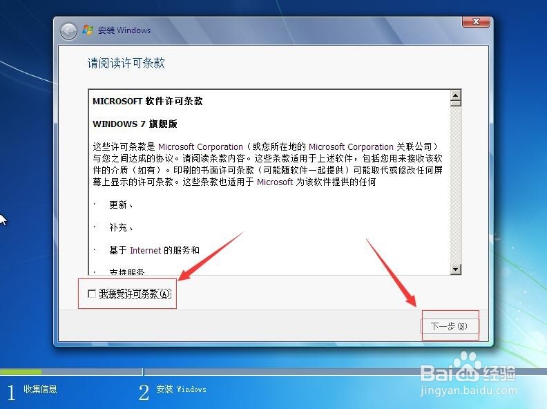 XP怎么升级win7
