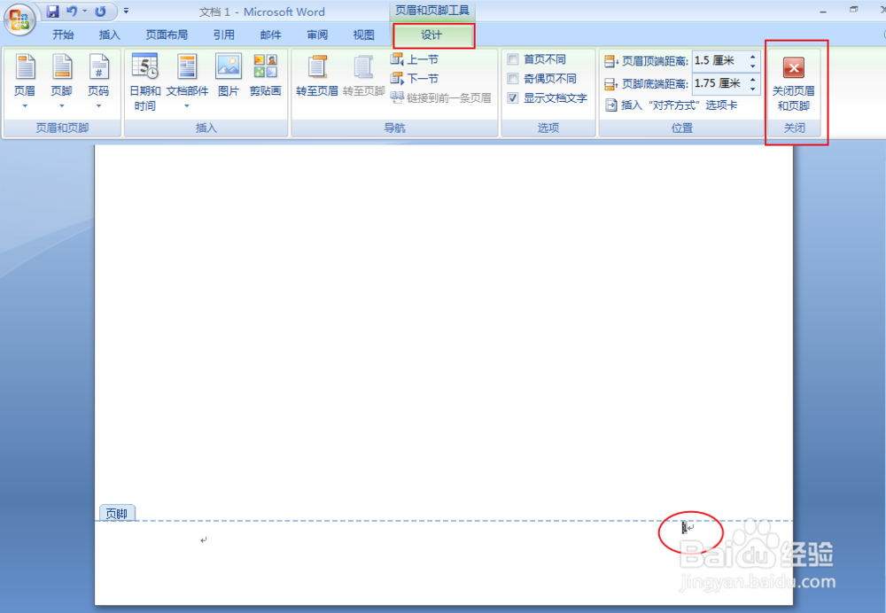 在word文档中如何使用页码