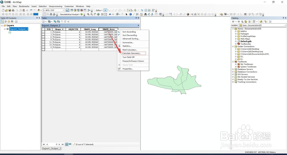 arcgis中面图层如何自动计算面积