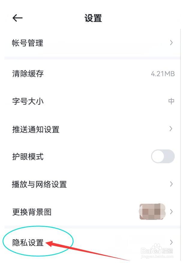 懂车帝怎样开启个性化广告展示