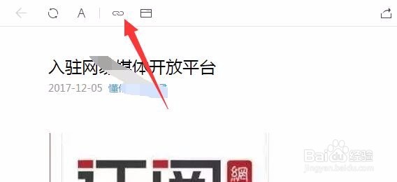 微信公众号临时链接怎么转换永久【最新教程】
