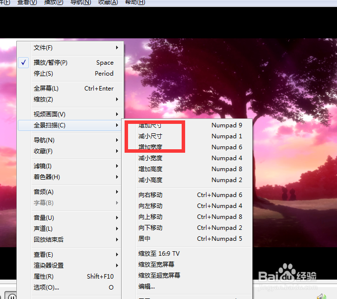 如何减小doo播放器的画面尺寸
