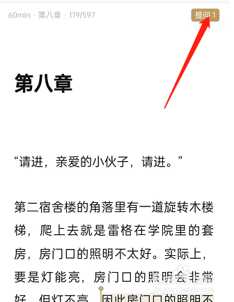 网易蜗牛读书如何发布提问
