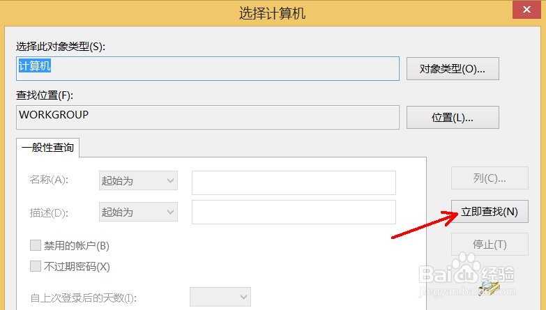修改注册表实现远程监控