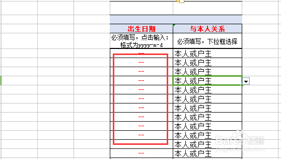 excel将根据身份证号获取的出生年月提取成文本