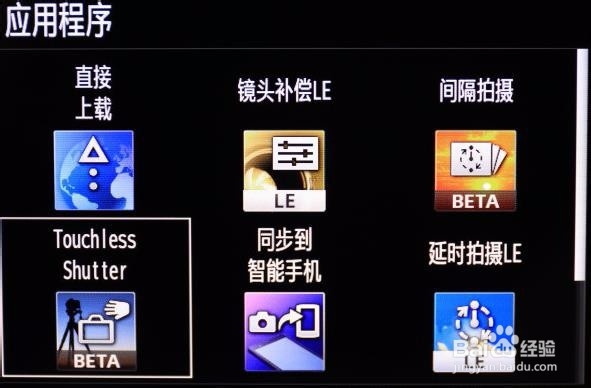 索尼微单实用小技巧(一)