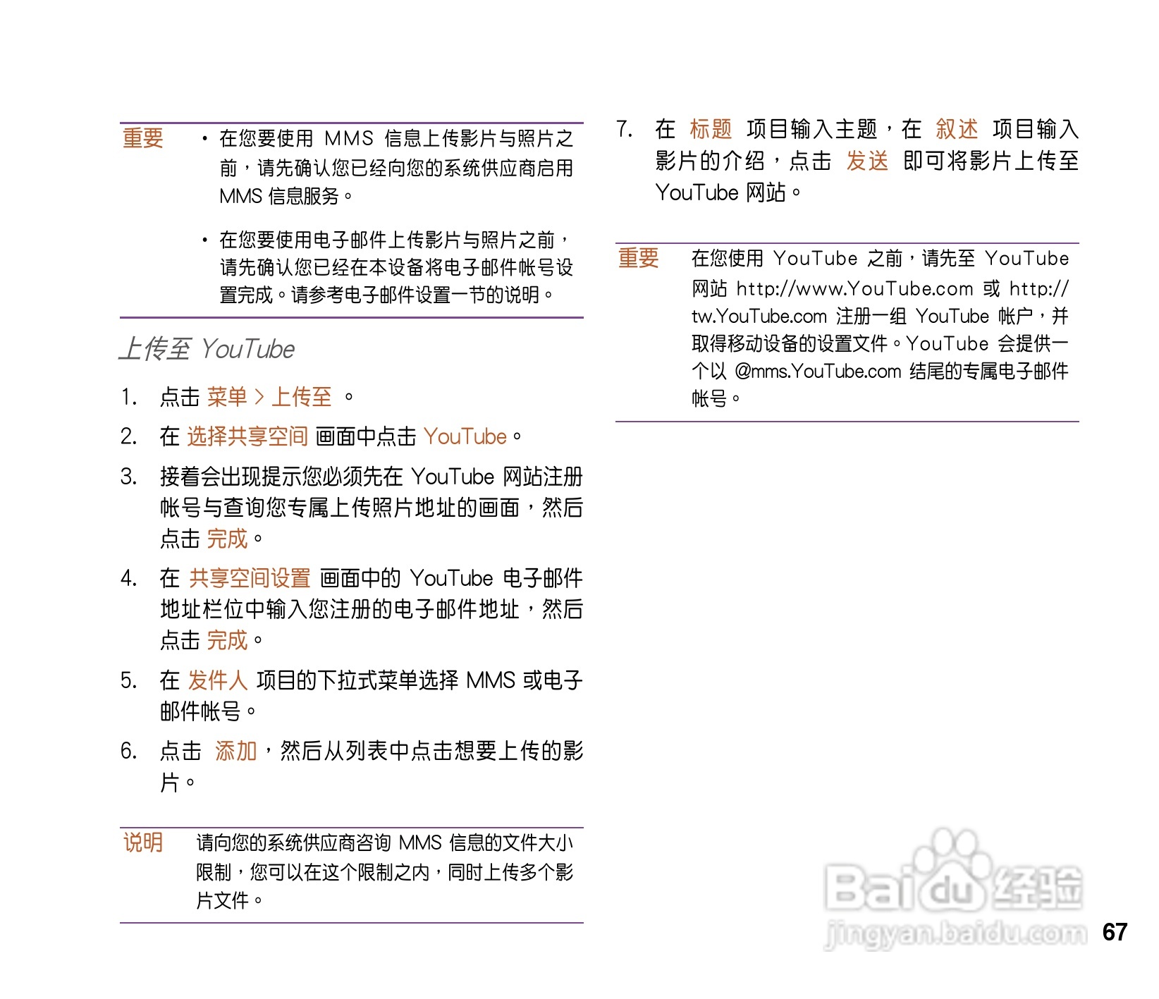 华硕ASUS P565手机使用说明书:[7]