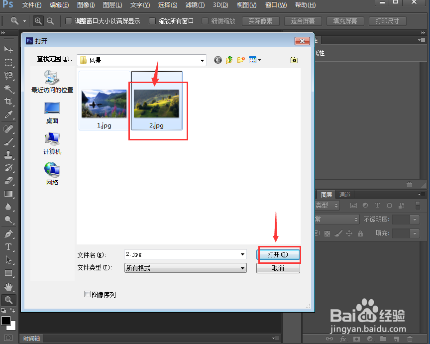 在ps 2019中给图片添加绿色炭精笔特效