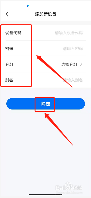 todesk设备代码怎么设置