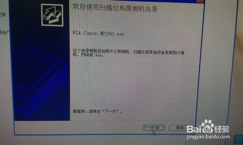 佳能pixma怎么扫描?