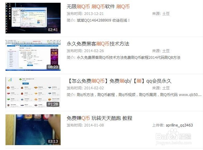 当今骗子盗号的方式