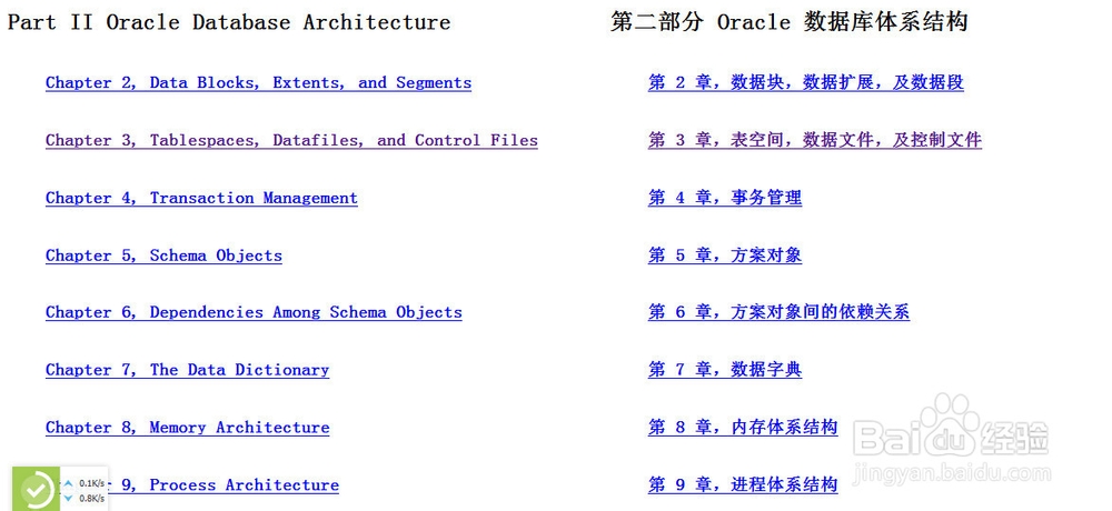 oracle数据库如何入门：[2]基本概念