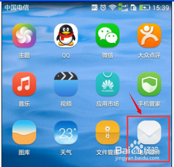 Android手机如何添加Exchange账号