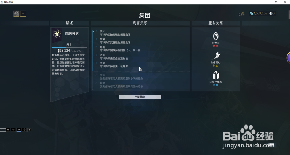 星际战甲中怒炎龙骑的MOD怨怼报复怎么获得