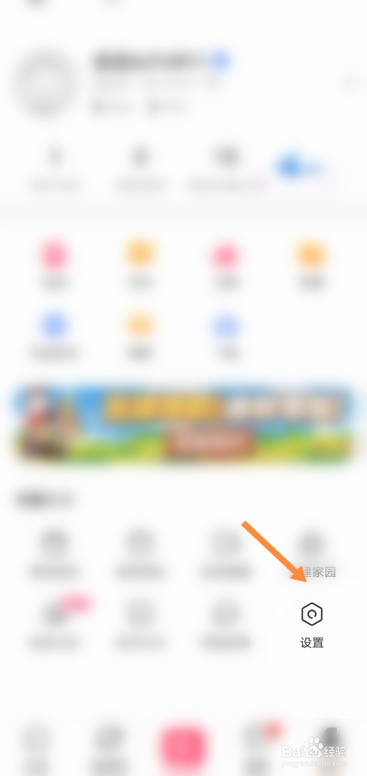皮皮搞笑软件怎么退出账号登录