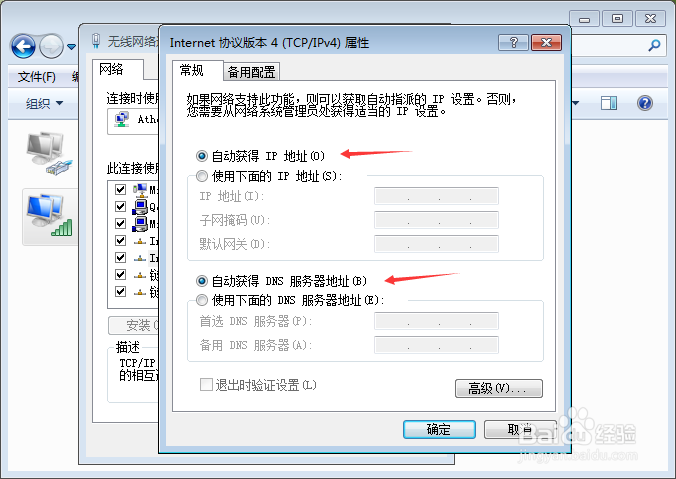 简单 解决 百度网页打不开 其他网页都能打开