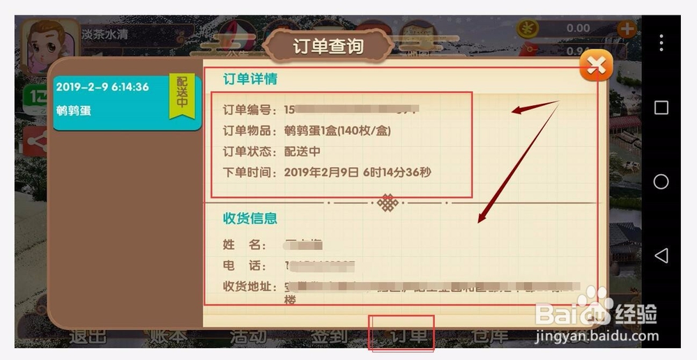 一乙农场签到红包收鹌鹑蛋，给鹌鹑喂食除便喂水