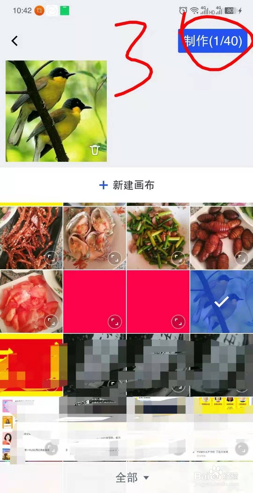 怎么用稿定设计给你的微信头像下面加 新年快乐