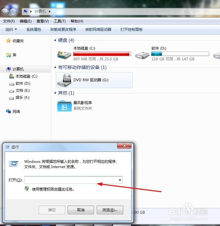 电脑C盘如何清理