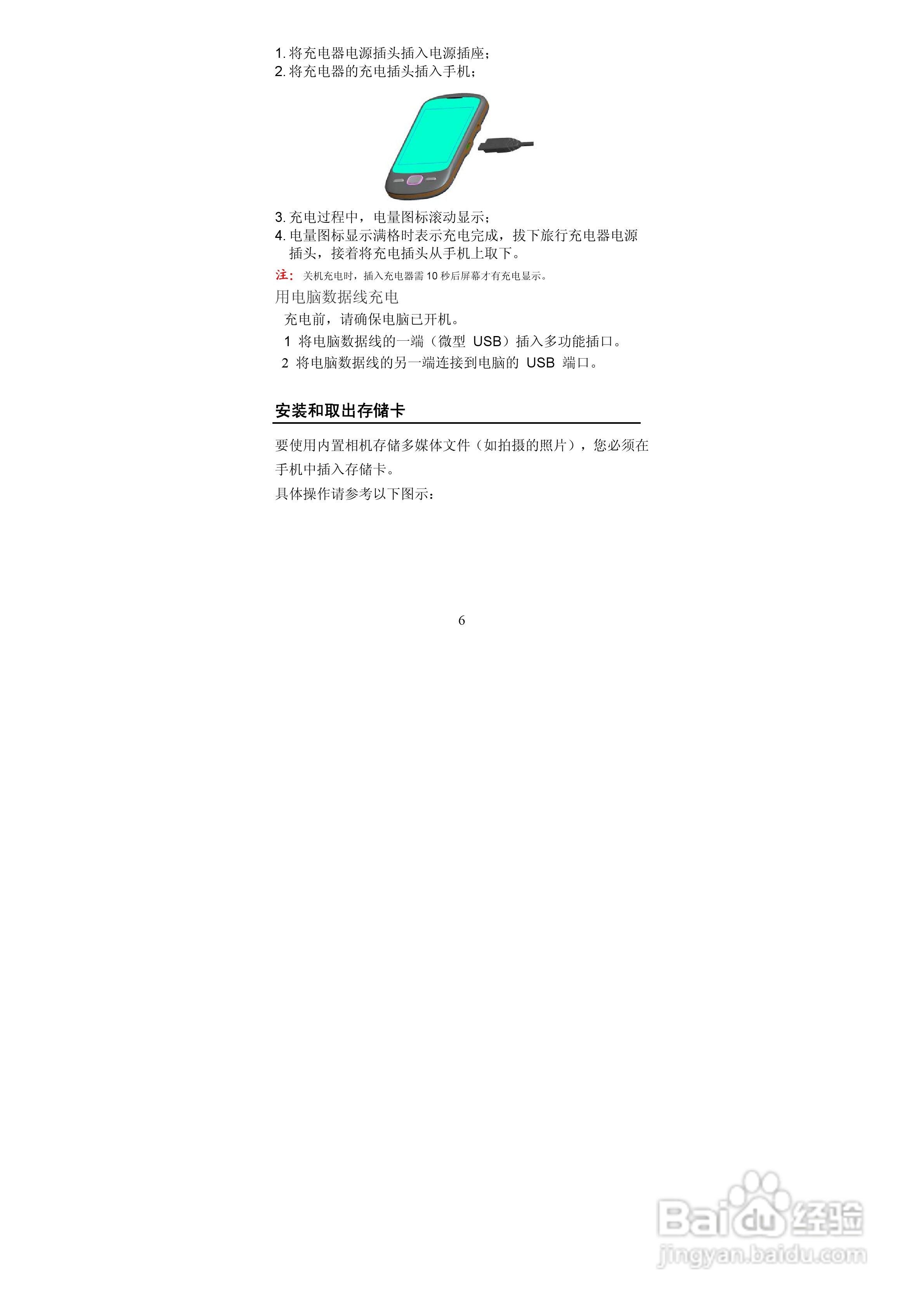 TCL A906手机使用说明书:[1]