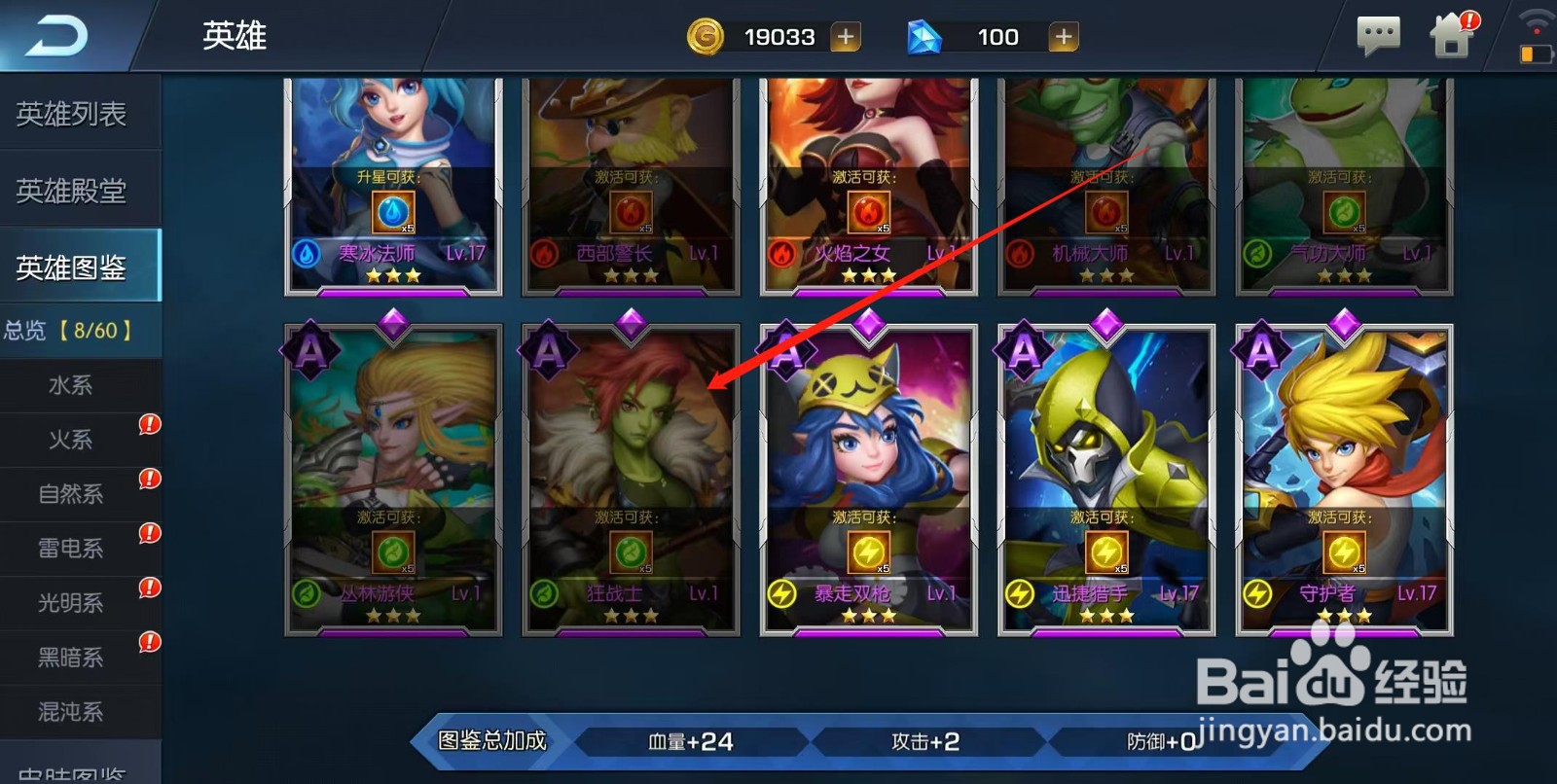 光之守望怎样查看狂战士的主动技能